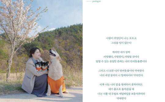 (사진=구혜선 인스타그램 캡처)